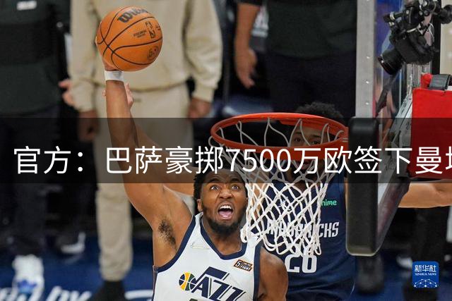 官方：巴萨豪掷7500万欧签下曼城冠军中场罗德里